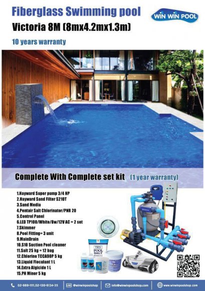 สระว่ายน้ำไฟเบอร์กลาสสำเร็จรูป Victoria  8M  8x3.2x1.3m ระบบเกลือ พร้อมเครื่องดูดตะกอนสระว่ายน้ำ รับประกัน 10 ปี (พร้อมอุปกรณ์สระ Complete set ประกอบเสร็จพร้อมใช้งาน)❇ยังไม่รวมค่าจัดส่งและค่าติดตั้ง